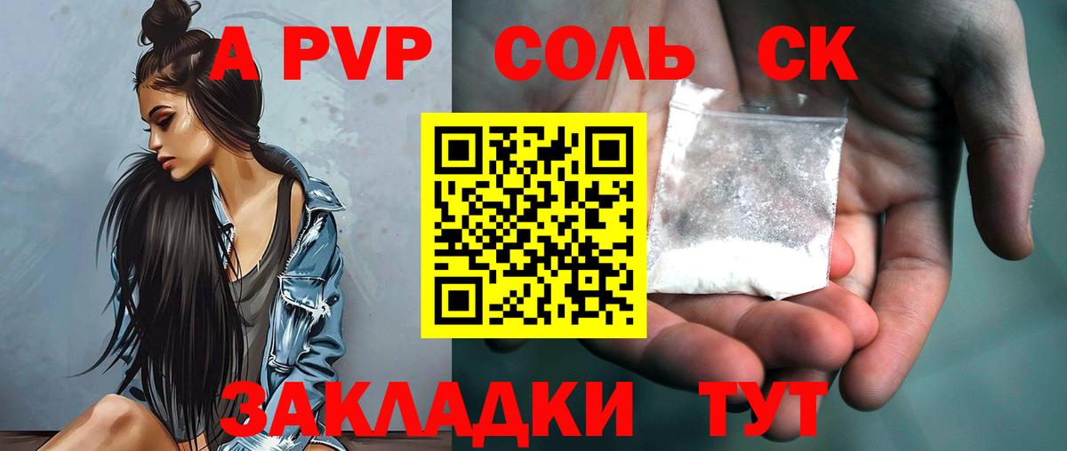 Alpha PVP СК КРИС  Alfa_PVP  Прокопьевск  Вход с VPN 