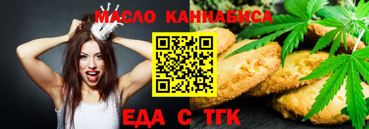 Cannafood марихуана Прокопьевск