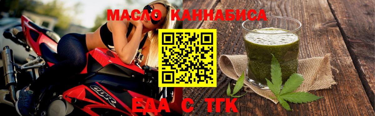 Canna-Cookies марихуана  Вход с VPN  Прокопьевск 