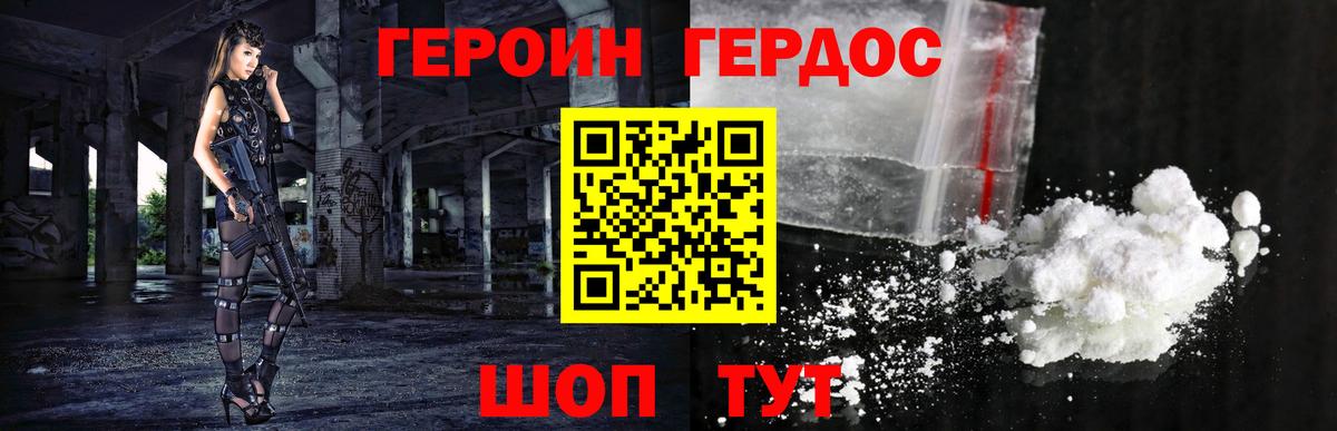 ГЕРОИН VHQ  Вход с VPN  ГЕРОИН  Прокопьевск 