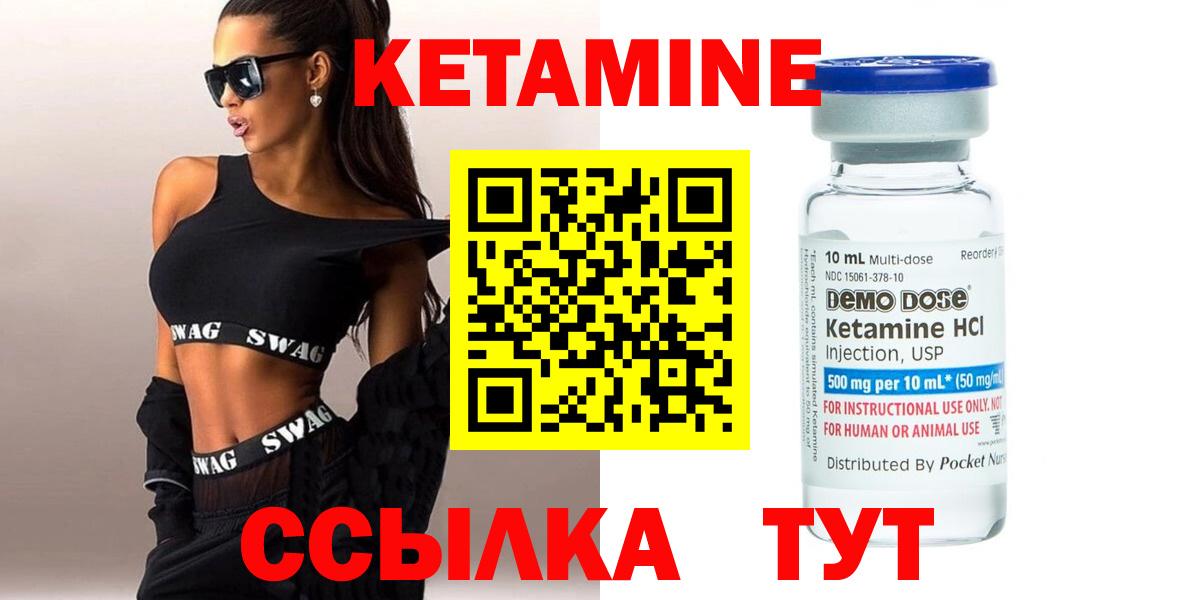 Прокопьевск  Кетамин ketamine  Вход с VPN  КЕТАМИН VHQ 