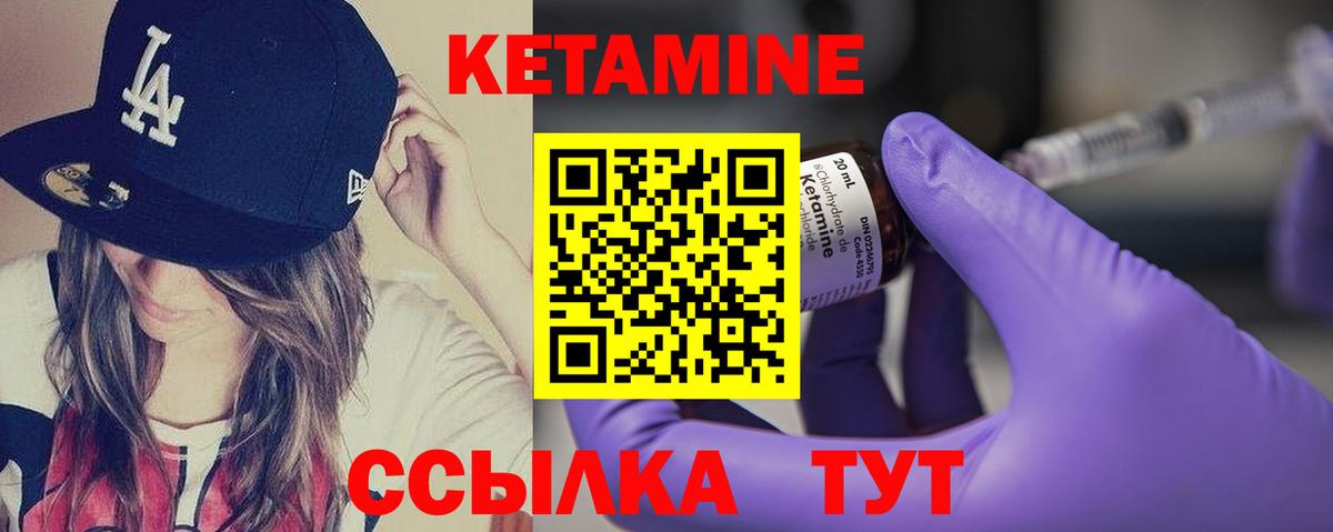 КЕТАМИН ketamine Прокопьевск