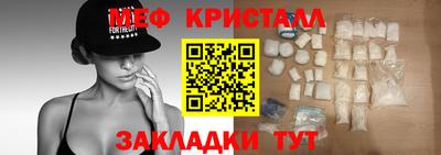 мефедрон мука Ставрополь