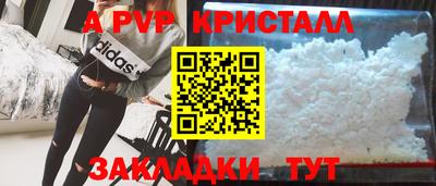 ALPHA PVP Тверь
