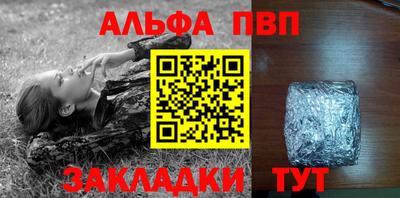 ALPHA PVP Тверь