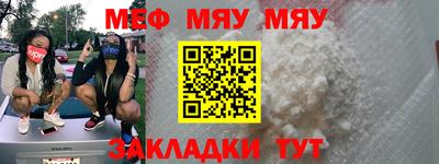 мефедрон мука Ставрополь