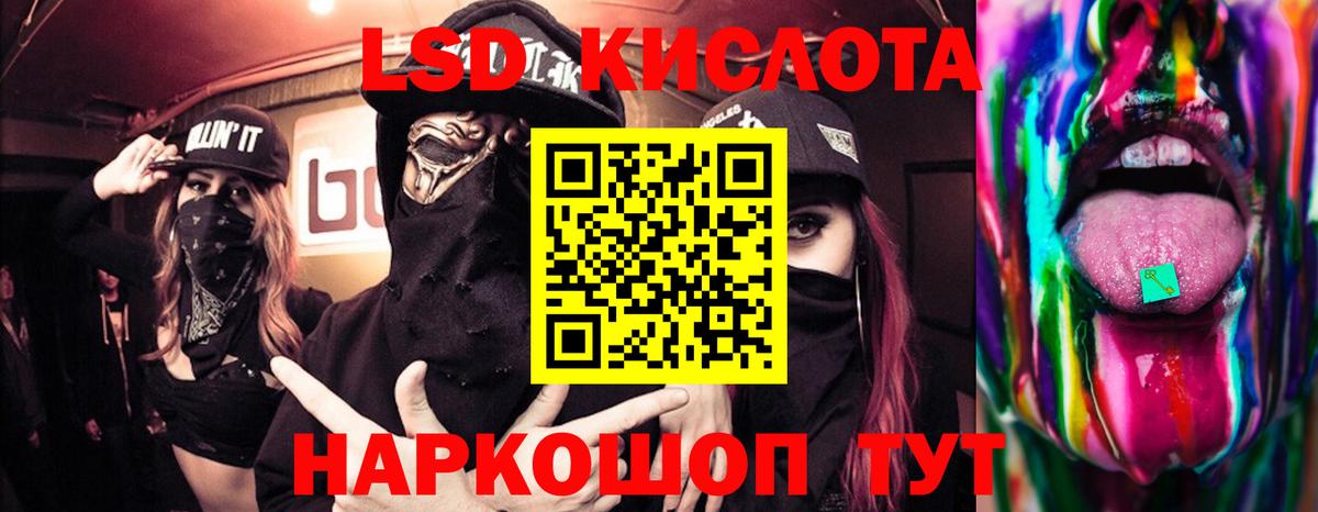 ЛСД экстази кислота  LSD-25 экстази ecstasy  Вход с VPN  Прокопьевск 