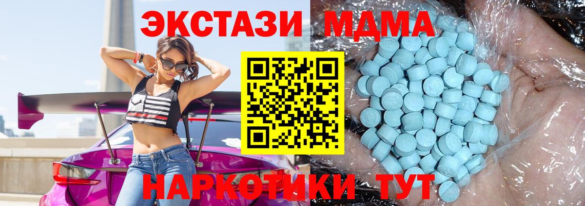 Прокопьевск  MDMA Molly  MDMA  MDMA молли  Вход с VPN 