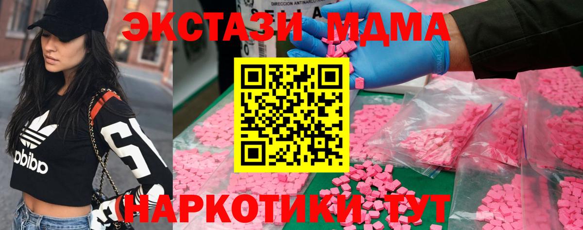 MDMA кристаллы Прокопьевск