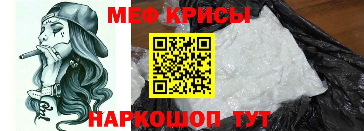 МЯУ-МЯУ  Вход с VPN  Прокопьевск  МЯУ-МЯУ мука  Мефедрон  Меф мука 