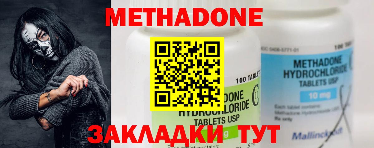 Метадон мёд Прокопьевск