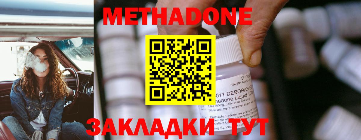 Метадон VHQ  Метадон кристалл  Вход с VPN  mega ссылка  мориарти Telegram  Прокопьевск 