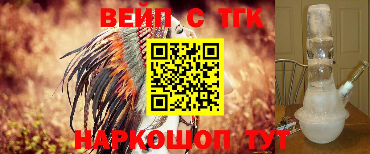 Прокопьевск  Дистиллят ТГК Wax  Вход с VPN 