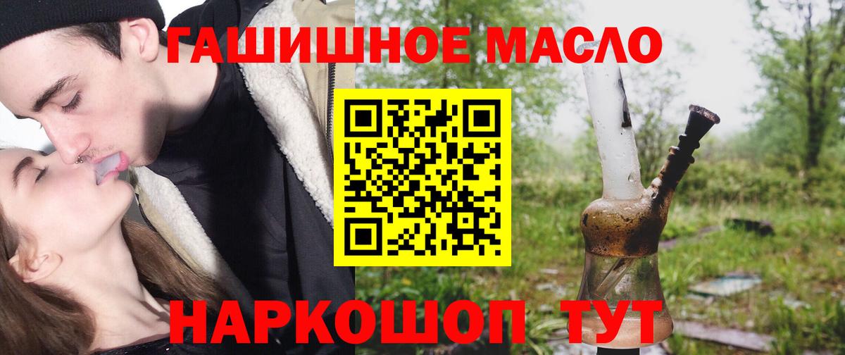 Дистиллят ТГК THC oil Прокопьевск